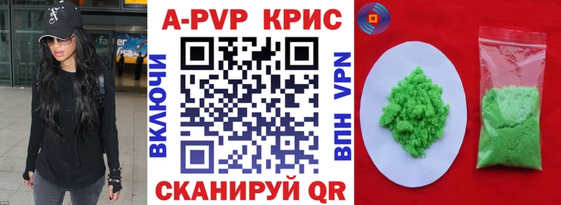 Купить где  Красноуфимск  Alpha PVP Соль 