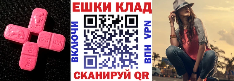 Ecstasy круглые  Купить где  Красноуфимск 
