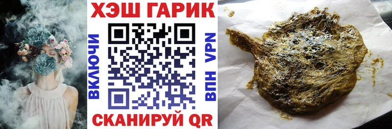 Купить где  Красноуфимск  ГАШИШ хэш 