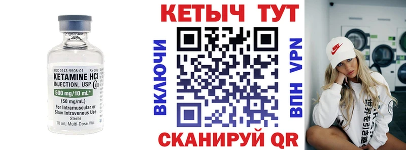 КЕТАМИН ketamine  Купить закладки  Красноуфимск 