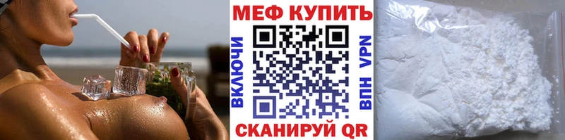 Меф VHQ  Купить закладки  Красноуфимск 