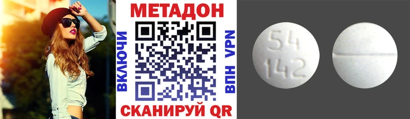 Купить закладки  Красноуфимск  МЕТАДОН VHQ 
