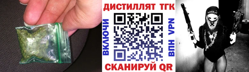 Купить где  Красноуфимск  Дистиллят ТГК вейп 